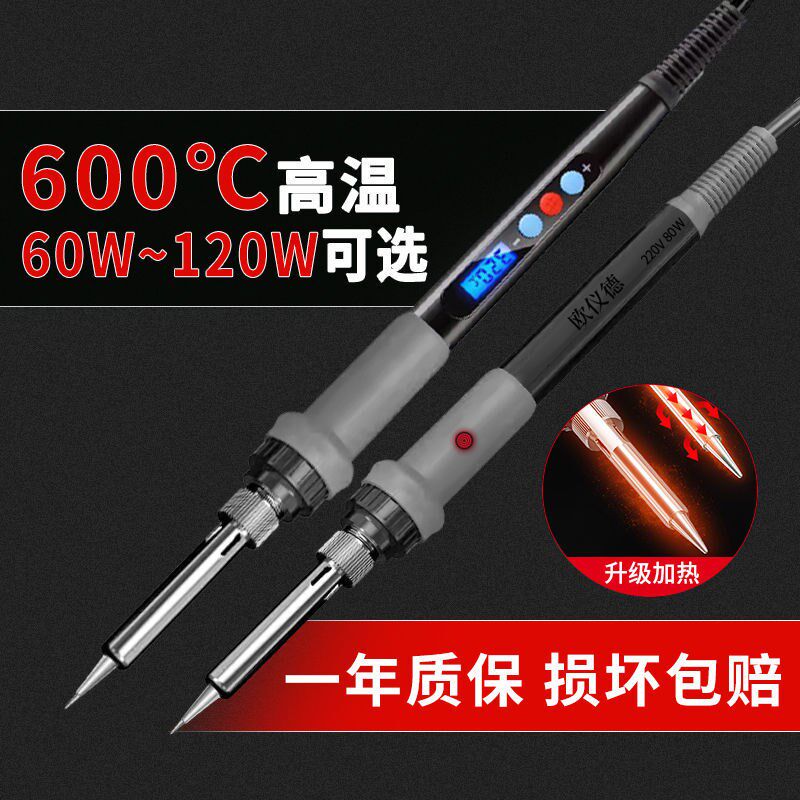 Germany imported 80W fast heat constant temperature electric soldering iron set household electric iron 220 volt dry burning king solder gun welding