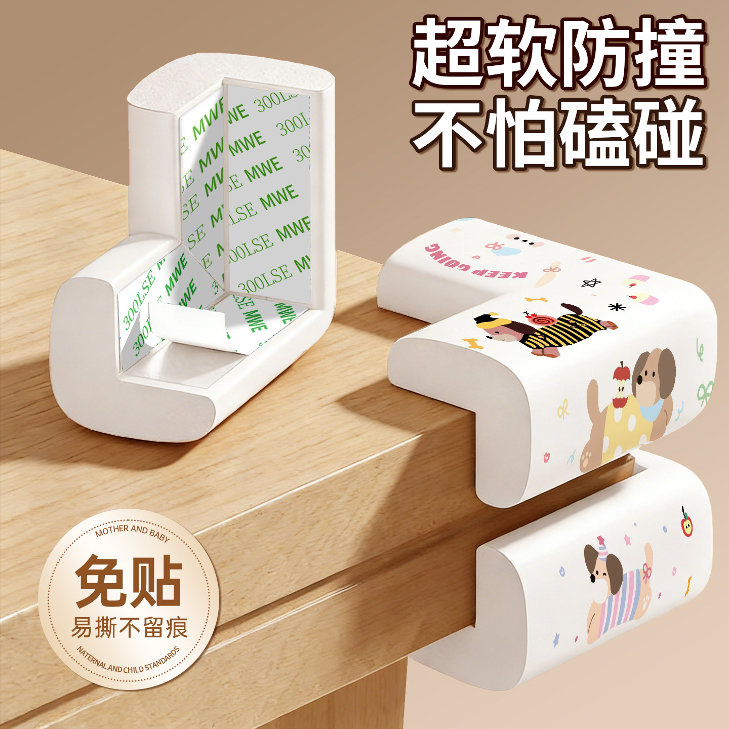 🌟 安全无虞,宝宝无忧 - 防撞条婴儿桌角护角保护条 🤱-防撞条-淘宝好物网