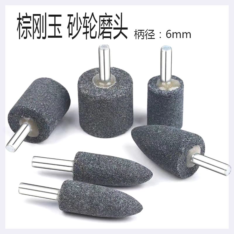 Brown corundum grinding wheel grinding head metal polished electric drill small electric mill with cylindrical conical 6mm polished electric grinding head-Taobao