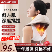 Zhigao col de lépine cervicale épaule et cou instrument de massage waist en partie incliné du cou muscle carré de lépaule drague à pétrin spécial cou