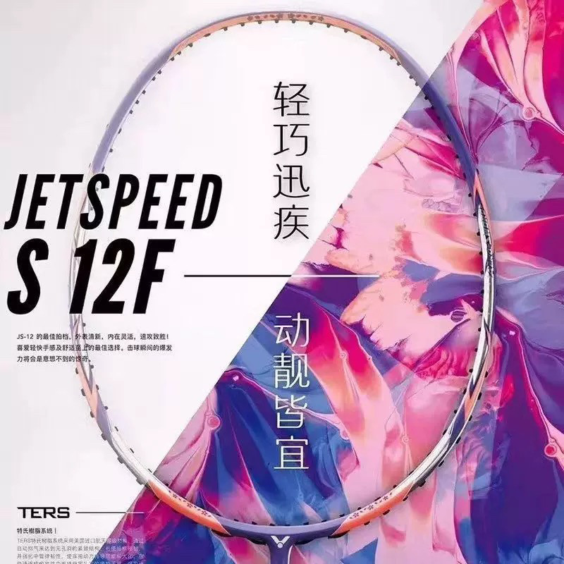 Victory victor goddess racket speedy js-12f sakura blade td: the