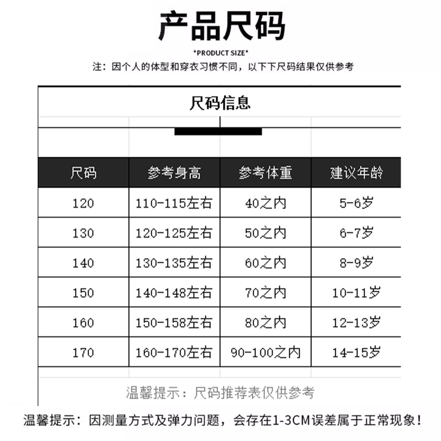 小孩衣服女孩12岁儿童套装女童时尚洋气时髦裤子2026新款夏季薄款 — 7