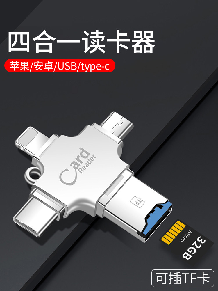Qiao Ruisi card reader usb3 0 high-speed multi-function four-in-one metal OTG card reader) converter Apple mobile phone U disk type-c with tf memory card suitable for camera Huawei mobile phone