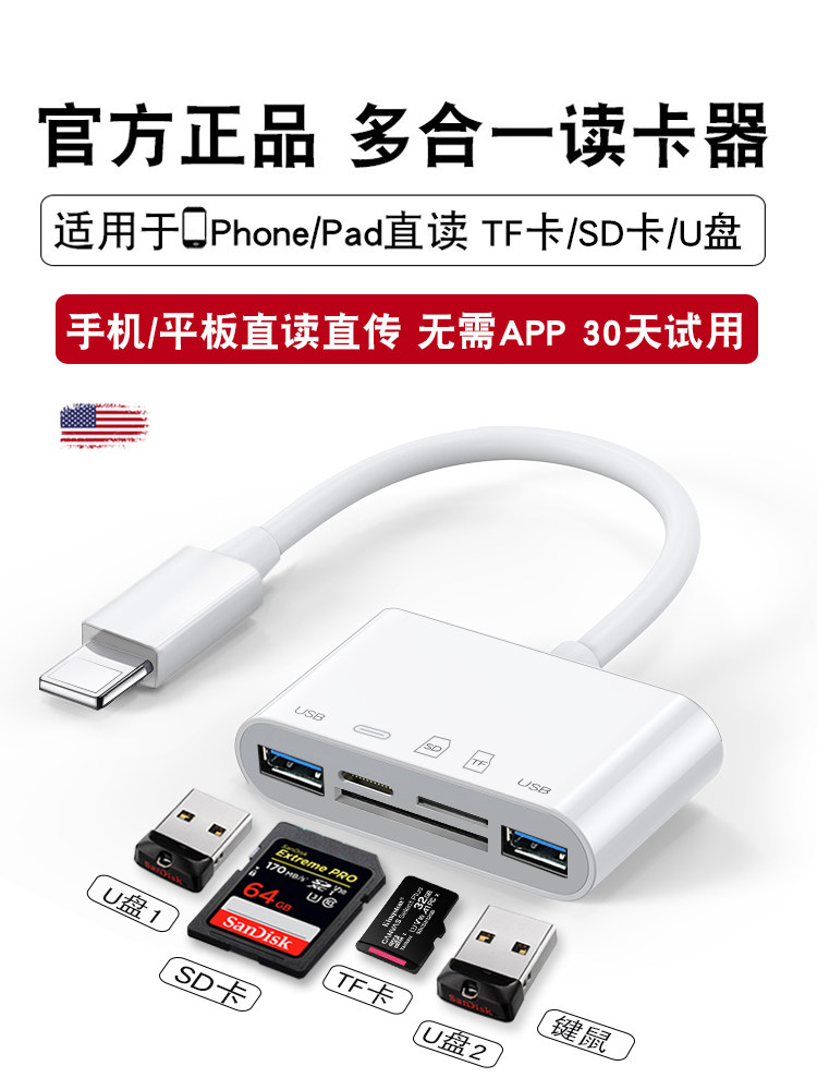 All-in-one mobile phone card reader iphone12 Apple 13 special read sd card straight pass camera read tf memory ipad transfer transfer import universal guide photo turn for external storage disc