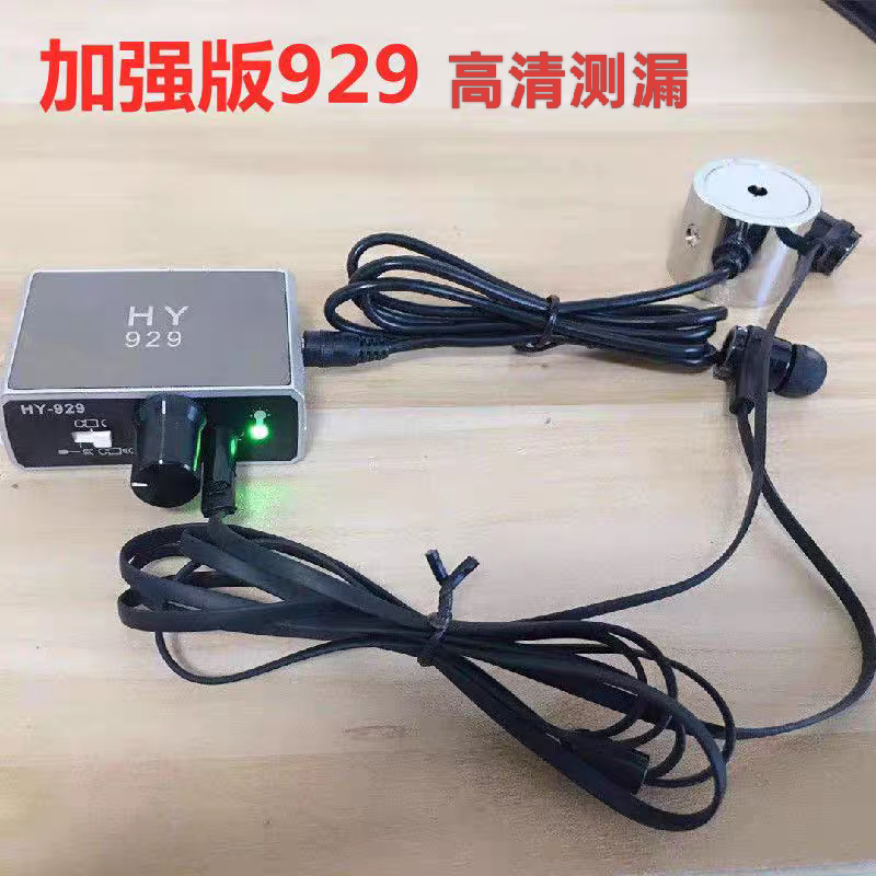 Hy-929 Wall Pipe Leak Detector Sound Pickup Sound Amplifier Gas Leak Detection Hy-929 Wall Pipe Leak Detector Sound Pickup Sound Amplifier Gas Leak Detection