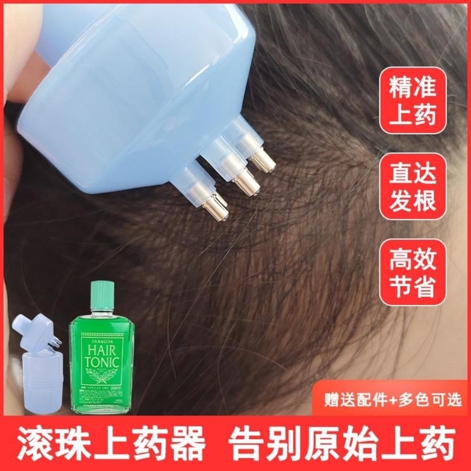 Horse hair medicine device Gu Zitang scalp ball massage Liuwusheng hair growth liquid smear essential oil guide liquid comb hair therapy