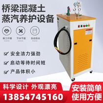 48KW bridge steam curing machine cement products heating electric heating steam curing equipment concrete fuel heater