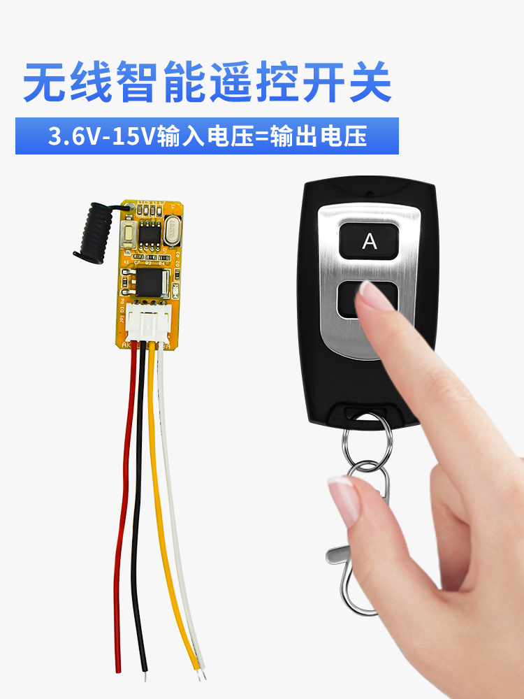 MicroPower Wireless Remote Control Switch Module 3 7 4 5v 9v 12vLED Lamp Power Micro DIY Controller-Taobao