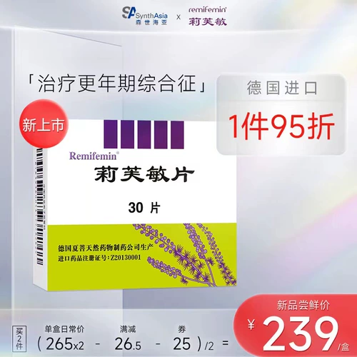 Remifemin Пленка Lifomin 0,28G*30 Таблетки/коробка женская менопаузальная бессонница, раздражительность, депрессия, горячие, ночные поты, депрессия, бессонница, головная боль, головная боль