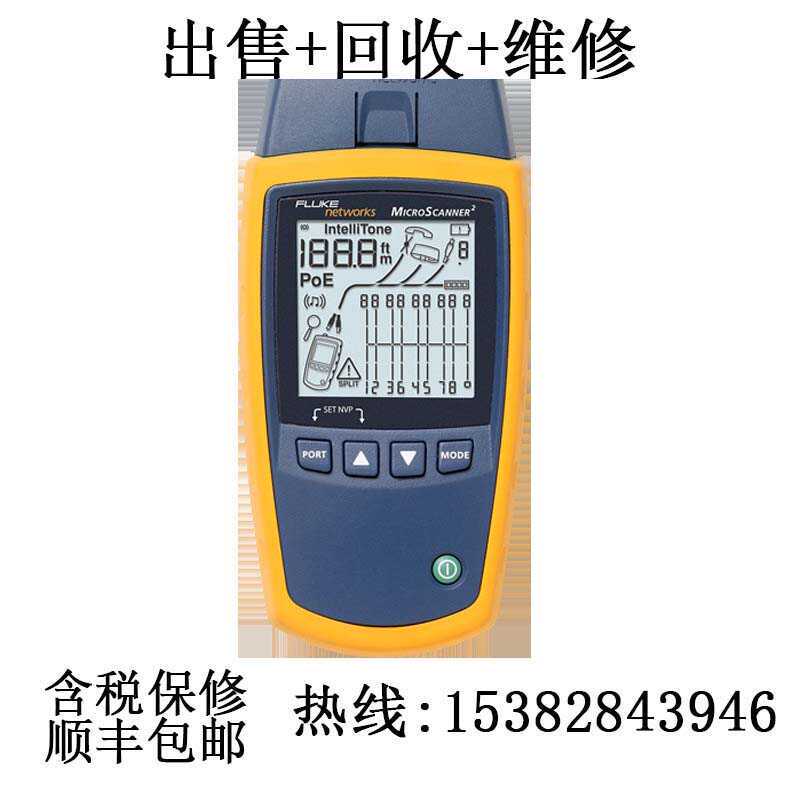 Fluke Dsx2-5000 Ch Cable Analyzer Copper Cable Certified Tester for Sale/Recycling
