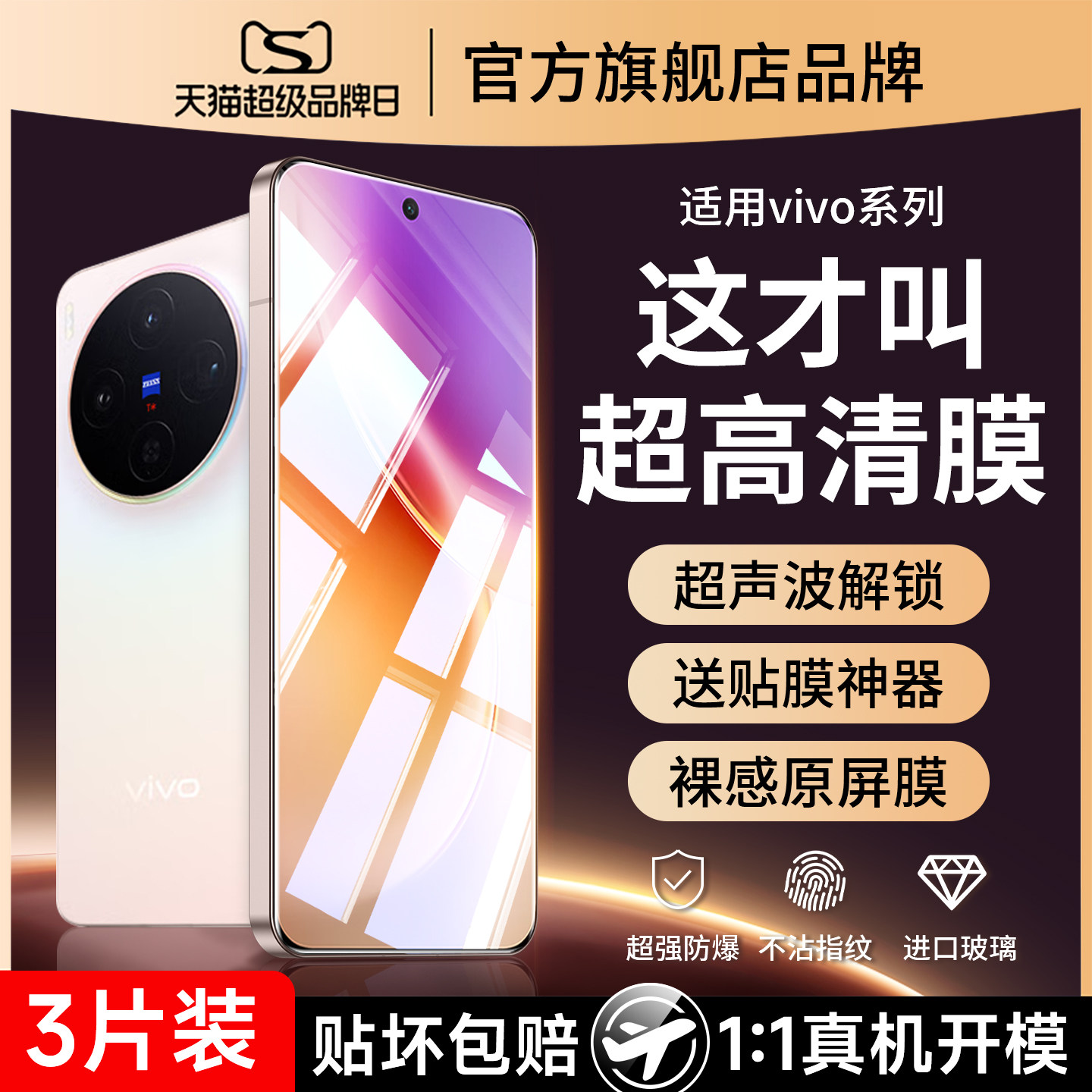 Suitable for Vivo X300 Tempered Glass Film X300Pro Phone Film Vivo Series Full Screen Coverage Vivo X New Product Vovox Anti-Drop Protection Vovix High-Definition Film Vox Vⅰvox Ⅵvox