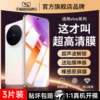 Suitable for Vivo X300 Tempered Glass Film X300Pro Phone Film Vivo Series Full Screen Coverage Vivo X New Product Vovox Anti-Drop Protection Vovix High-Definition Film Vox Vⅰvox Ⅵvox
