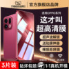 Suitable for Oppo Find X9 Pro Tempered Glass Screen Protector, Find X9 Phone Screen Protector, Oppo Full Screen Coverage, Oppo X9 No Black Edges, Ar Ultrasonic Fingerprint Unlocking, X9 Protection, Oppo Find X Film, Find