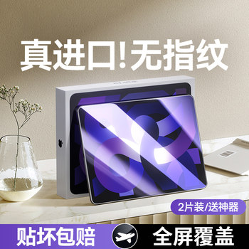 Suitable for iPad 2021 Tempered Glass Screen Protector Pro 11-Inch 2020 Apple Air 5 Tablet 2018 Ninth Generation 2019/2017 Pro 3 Protection Mini 6 6 9 5 8 7 iPad Pro 4 Models 21 iPad 129