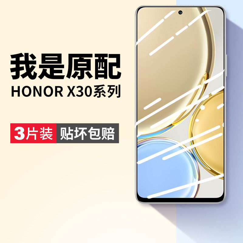 Applicable Huawei Honor x30 Steel Culture Film for x30i Phone Membrane x30max Full Screen Cover honor Anti-Blu-ray x3o New x3oi New x3oi new an00 fork 30