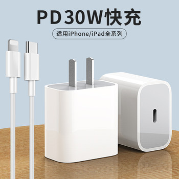 Pd30W Charger Suitable for Apple 16/15, iPhone 14 Pro Charging Head, 13 Pro Max Fast Charging, 15 Dual C-Port, 12/12 Pro Max, Genuine Apple 11 Pro Max, Large Charging Head Set