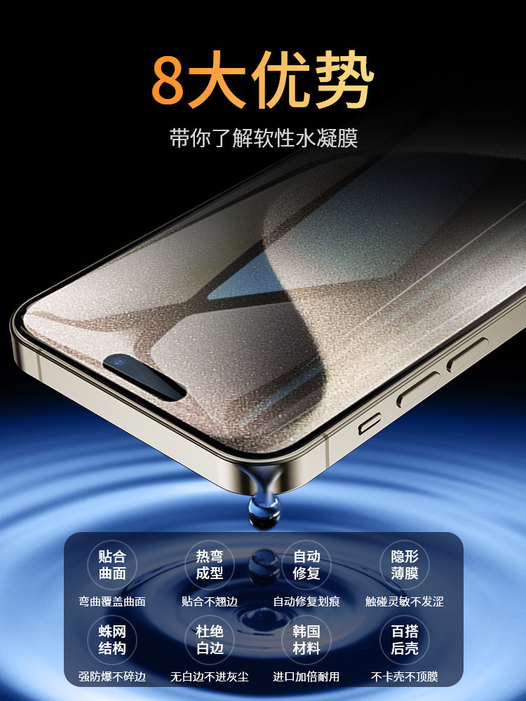 Suitable for Apple 15Promax Mobile Phone Film iPhone 15 Pro Tempered Hydrogel Film 15Plus Full Screen Coverage Ultra New Soft Film Without White Edges High-Definition Anti-Blue Light Anti-Fall Protective Film