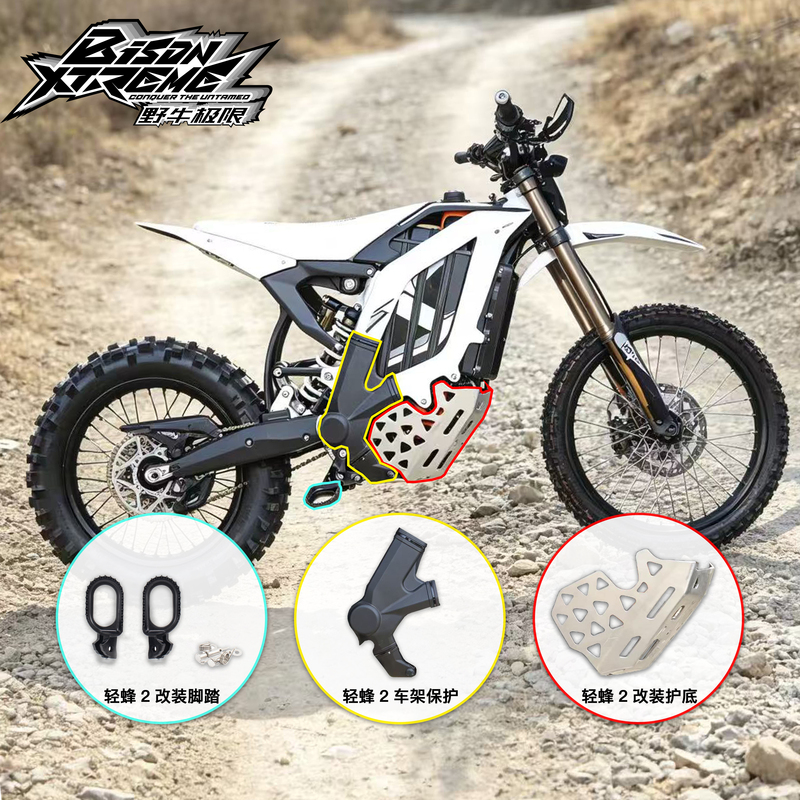 Wild Bull Extreme Light Bee 2 Aluminum Alloy Bottom Guard Frame Protection Enlarged Forged Pedals Full Vehicle Protection Parts Wild Bull Extreme Light Bee 2 Aluminum Alloy Bottom Guard Frame Protection Enlarged Forged Pedals Full Vehicle Protection Parts