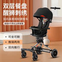 Child Skating God Instrumental Baby Umbrella Car 1-4 Years Old Light Folding Body Two-way Infant High Landscape Cart