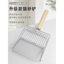 Cat litter shovel fine hole poop shovel large metal stainless steel cat poop shovel bentonite ore cat litter poop shovel artifact