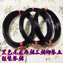 Black nylon folk local traditional two- and three-string willow-leaf piano earthen pipa and dombradutar string accessories
