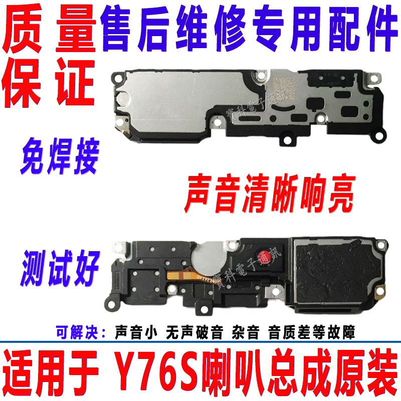 Suitable for Vivo Y76S Speaker Y76S Mobile Phone Speaker Ring Assembly Hands-Free Earpiece Original Suitable for Vivo Y76S Speaker Y76S Mobile Phone Speaker Ring Assembly Hands-Free Earpiece Original