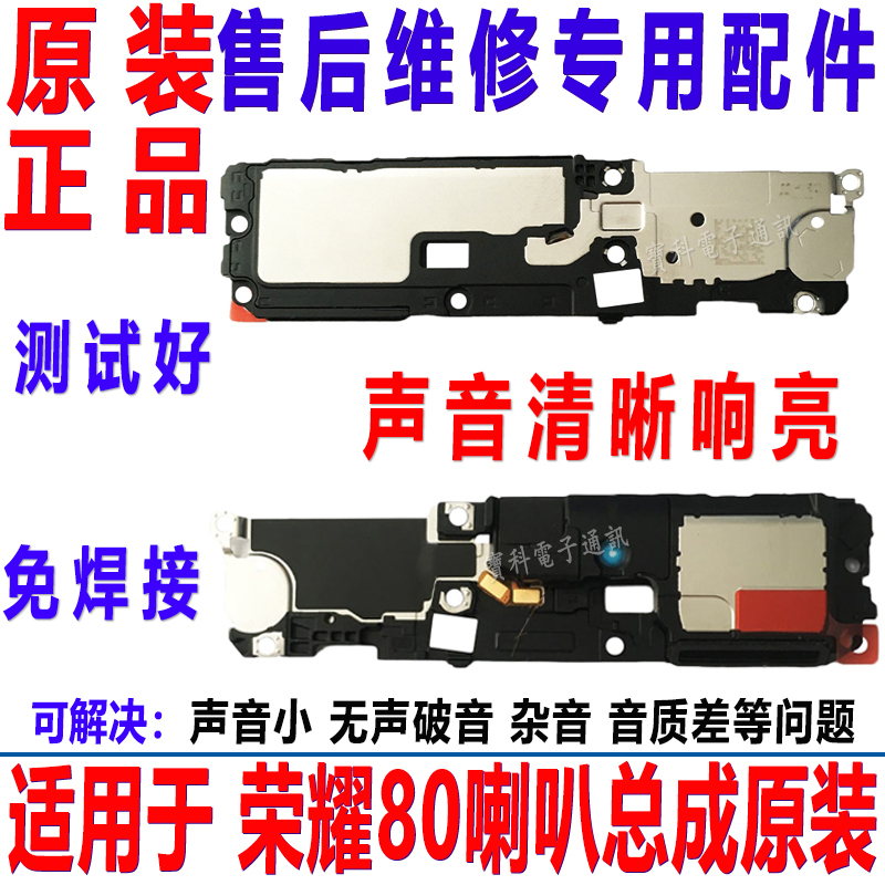 Suitable for Honor 80 Speaker Assembly Ann-An00 Mobile Phone Speaker Ring External Sound Hands-Free Module Earpiece Suitable for Honor 80 Speaker Assembly Ann-An00 Mobile Phone Speaker Ring External Sound Hands-Free Module Earpiece