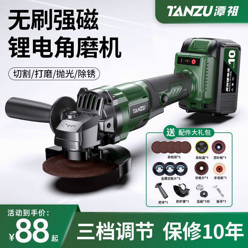 German Import Tanzu Brushless Charging Angle Mill Lithium Battery Multifunction Angle Mill Polisher Grinding Machine Hand Grinding
