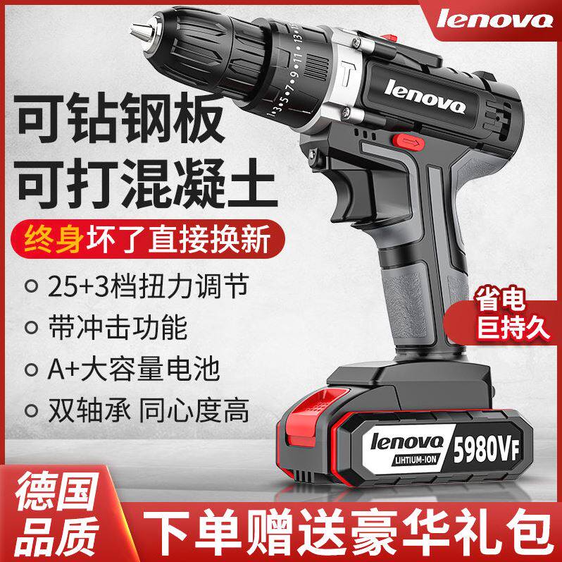 Germany imported all-copper motor charging drill lithium shock drill high-power electric drill home multi-function electric screw