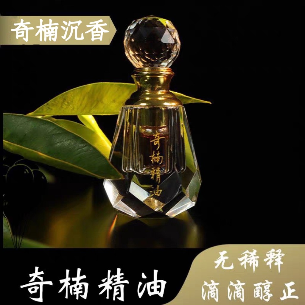 零添加天然棋楠沉香精油天然纯正无稀释绿棋楠沉香持久留香