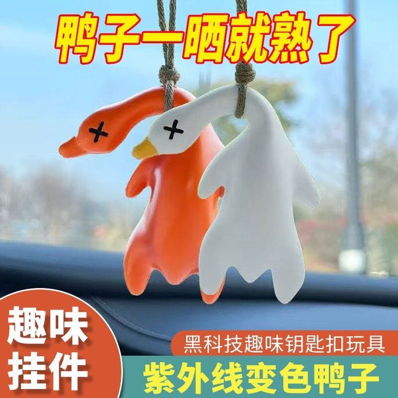 Black Technology Uv Color-Changing Roast Duck Pendant That Changes Color When Exposed to Light, Creative Keychain, Quirky Car Hanging Ornament
