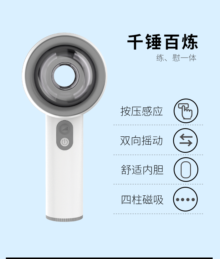 米杯ONE全自动电动飞机杯电吹风式伸缩吸吮夹吸男性自慰名器
