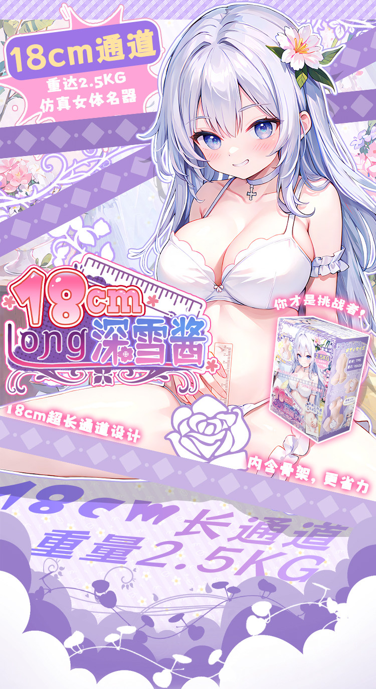 杯多多18CM深雪酱飞机杯男用半身自慰倒模猎奇加长名器真人倒膜臀