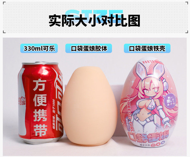 杯多多口袋蛋娘倒模飞机杯男用隐形式小型手动飞机蛋