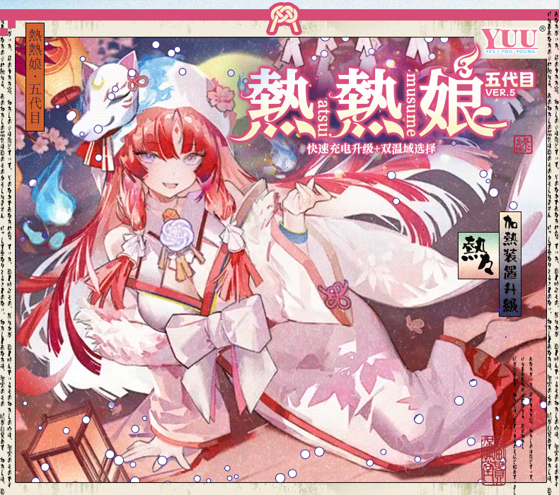 YUU热热娘子五代全自动加热飞机杯恒温男用名器自慰倒模圣杯名器