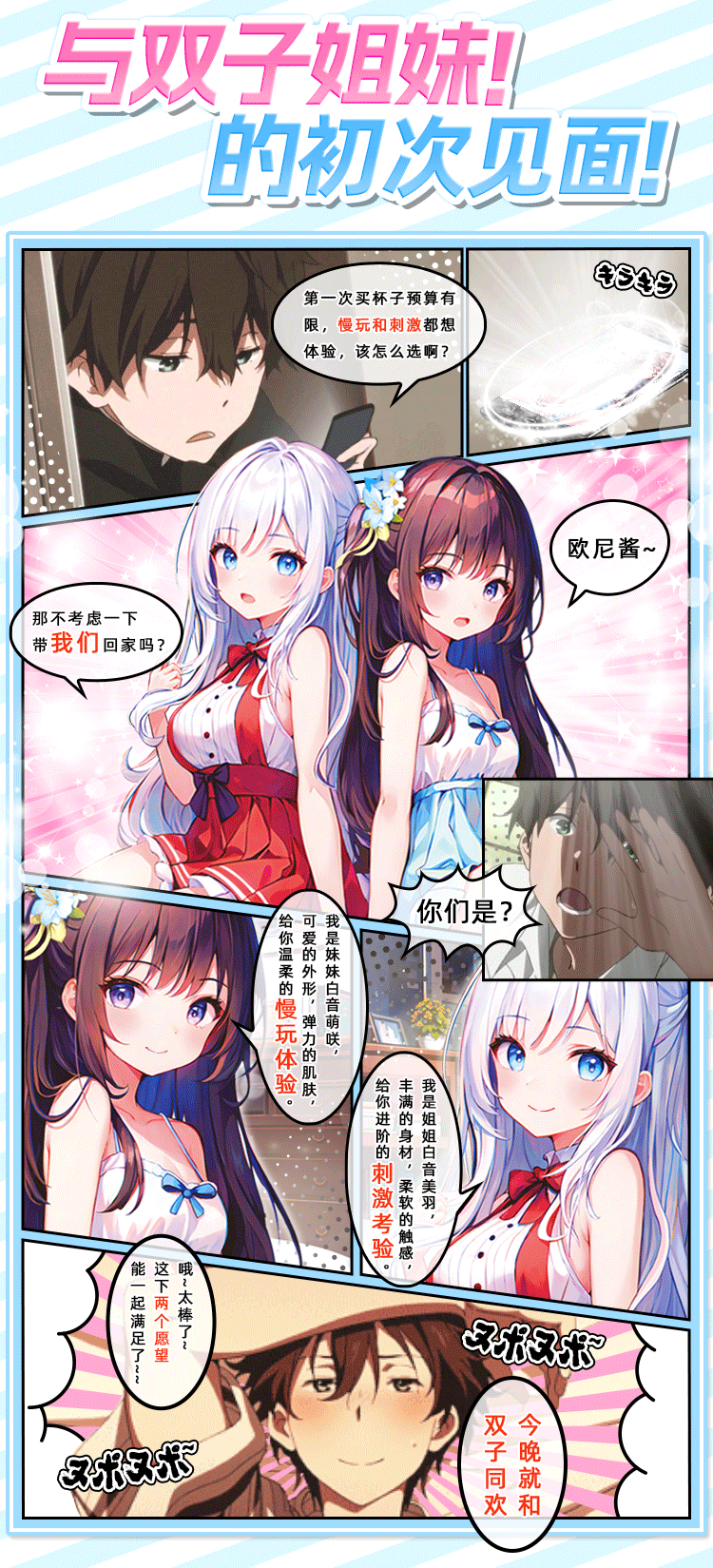 YUU双子同欢姐妹二代飞机杯刺激慢玩男用阴道倒模名器圣杯