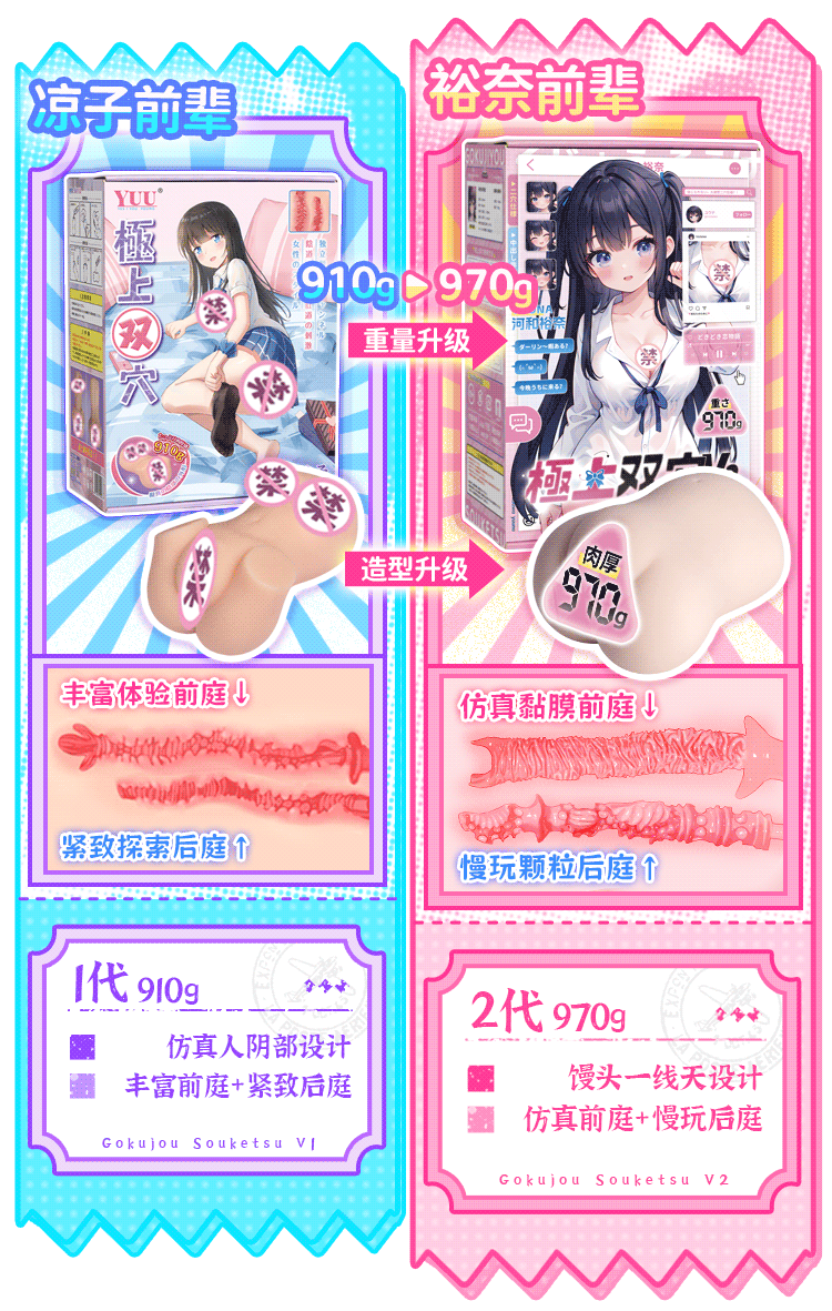 YUU极上双穴飞机杯双通道男用名器真实阴道倒模名器杯