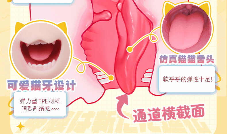 YUU元气猫娘口交飞机杯震动版男用口爱电动自慰圣杯