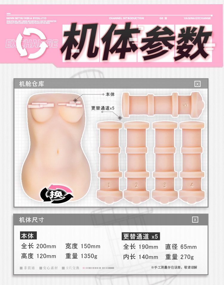 YUU幻雪机娘飞机杯二代姬娘可拆卸洗5合一替换通道圣杯