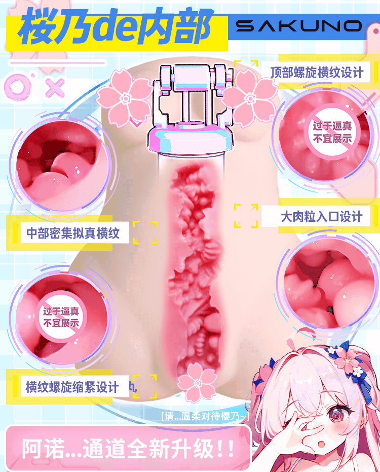 YUU伸缩樱乃酱飞机杯自慰男用阴臀倒模多功能自动斐济杯