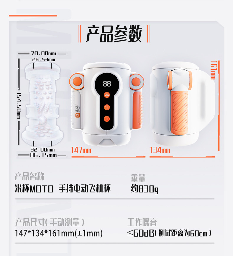 米杯MOTO飞机杯电动全自动伸缩贯通男用自慰神器成人用品斐济杯