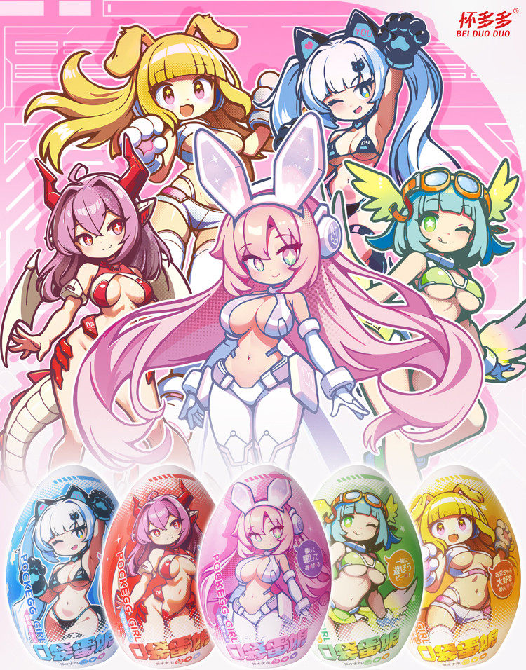 杯多多口袋蛋娘倒模飞机杯男用隐形式小型手动飞机蛋