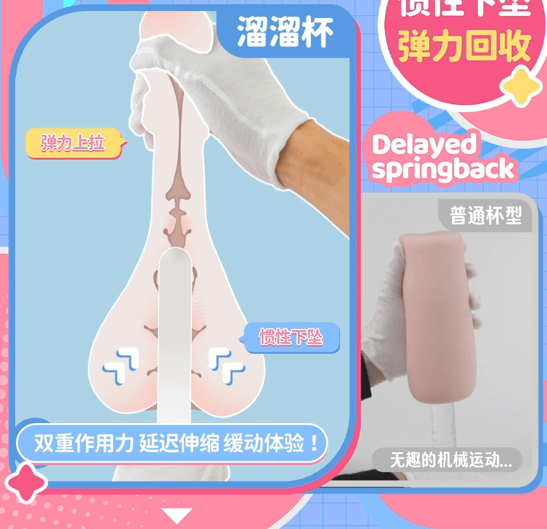 杯多多双子溜溜杯飞机杯慢玩刺激男用便携神器