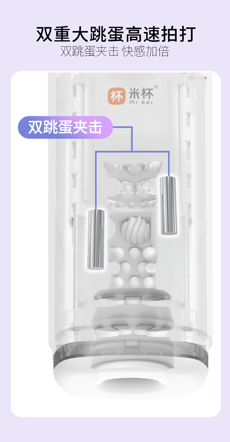 米杯X飞机杯全自动男用电动夹吸伸缩加热自慰名器