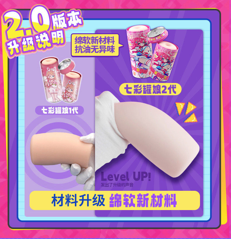 杯多多官方七彩罐娘二代PLUS飞机杯男用小型隐蔽手动倒膜名器