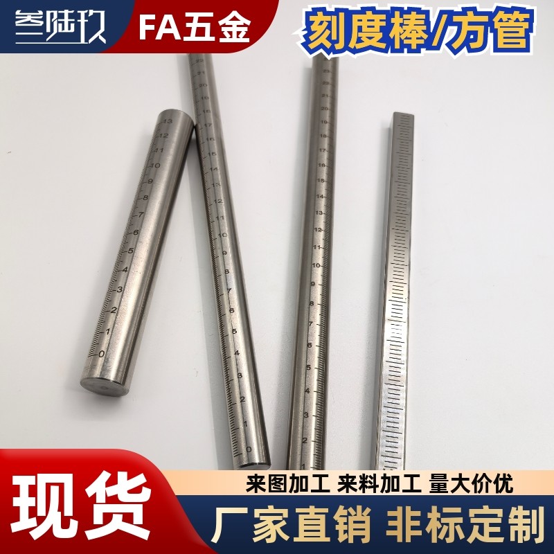 定制带刻度圆棒：精准测量，匠心独运的GSSTN RCY61不锈钢刻度杆光轴！✨