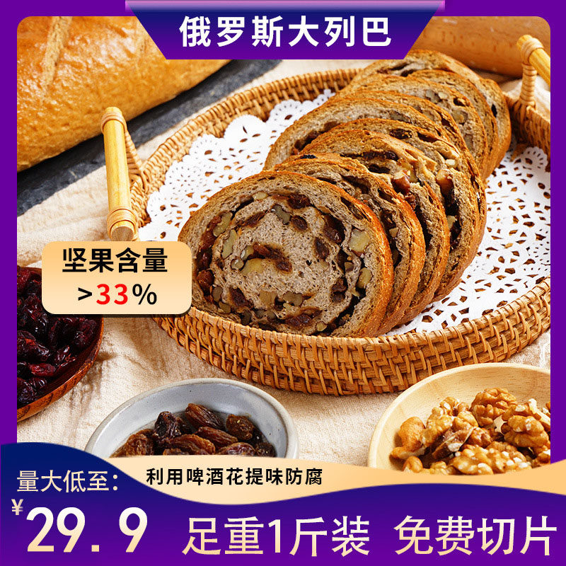 Weight Loss Exclusive Russian Grand Leba Bread Nut Whole Wheat Bread Xinjiang Goren Leba Bread Snacks Travel