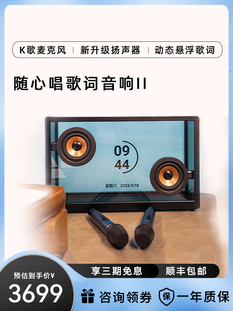 New product] TT Bluetooth sound second generation with heart singing word speaker suspended TTF microphones K song 21 5 inches-Taobao