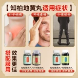 九芝堂 Zhibai Dihuang Таблетки Huangdi таблетки Zhibaizhi Bai Zhi Bai Zhiba gulney -инь дефицит.