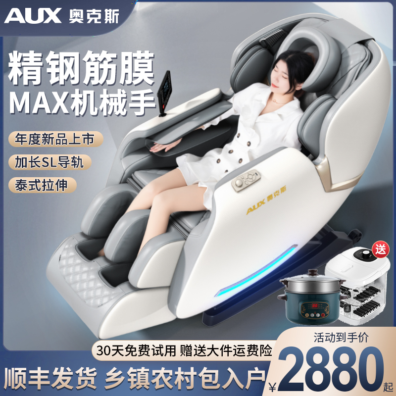 Ox New Light Lavish Massage Chair Home Body Space Cabin Electric SL Dual Rail Multifunction Luxury Seniors-Taobao